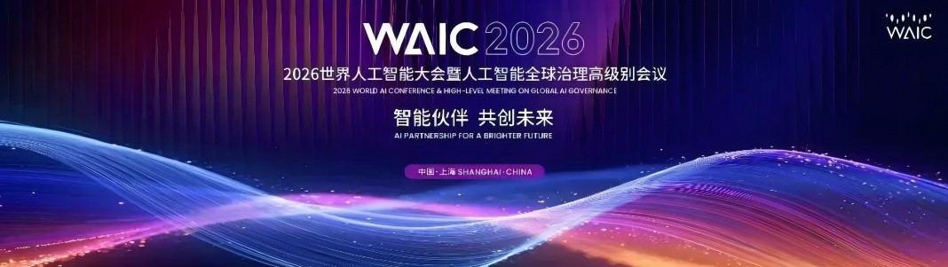 AGIBOT представила четыре новых робота на WAIC 2026, расширяя портфель промышленного воплощённого ИИ